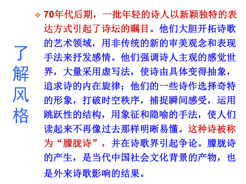 人教版九年级语文下册课件：第一单元3祖国啊，亲爱的祖国 （共37张PPT）