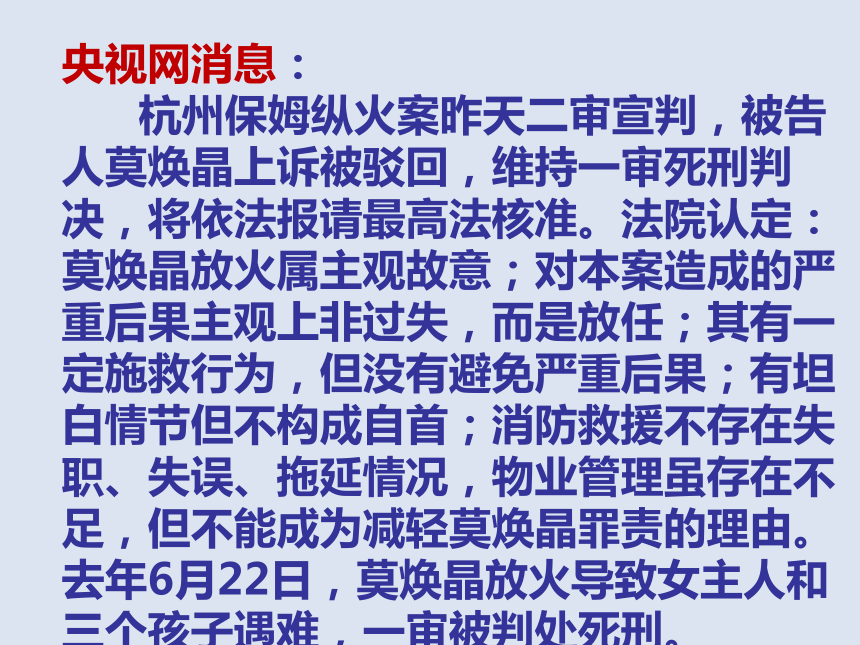 《道德与法治》七年级下册：9.1 生活需要法律 课件(共32张PPT)