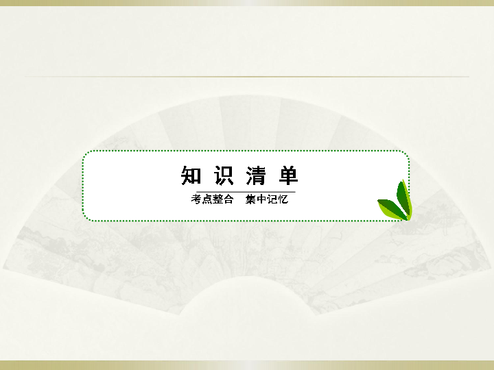 2020版高考物理（江西专用）一轮复习课件12.2 原子结构与原子能级:41张PPT