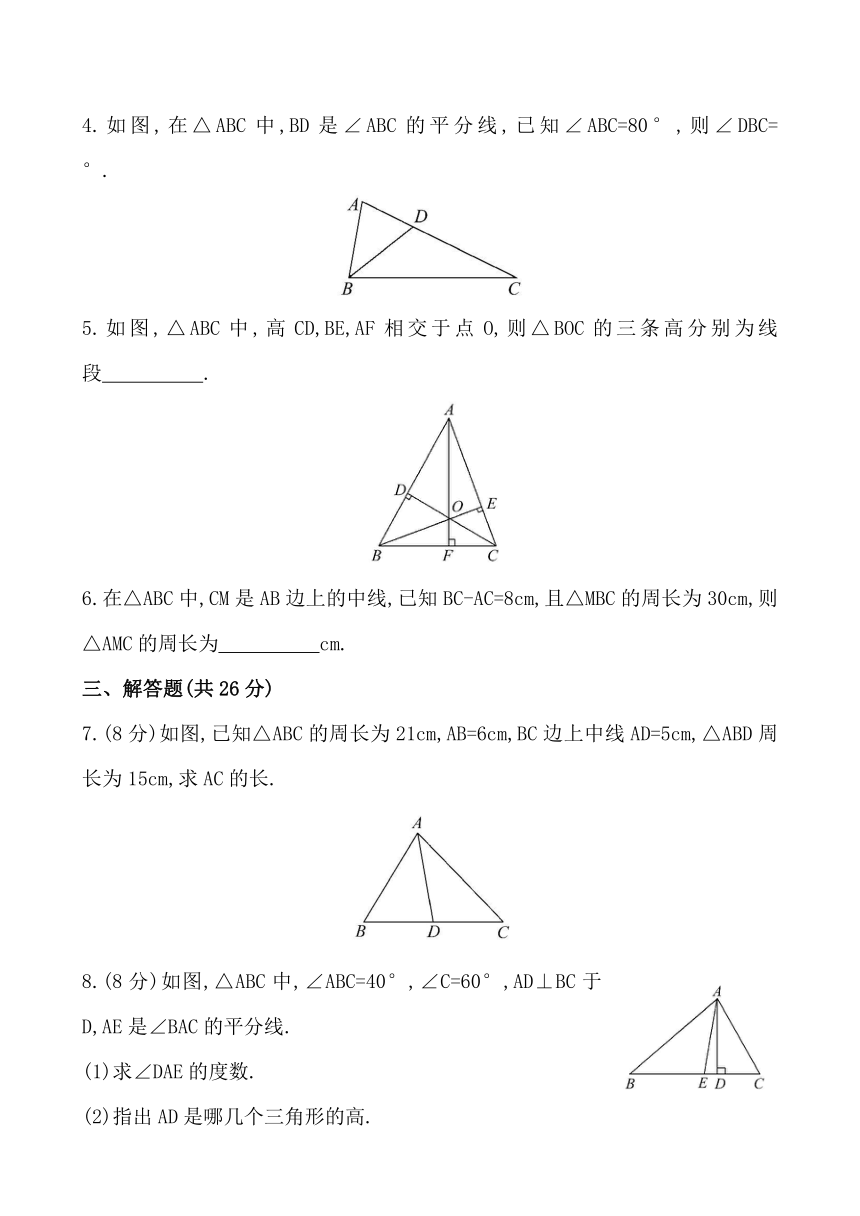 9.1.1认识三角形课时作业（含解析）