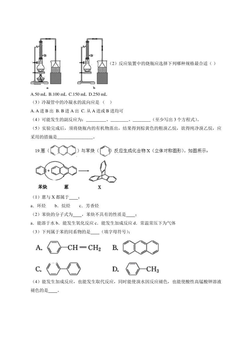 人教版高中化学选修五第二章《烃和卤代烃》单元测试题（解析版）