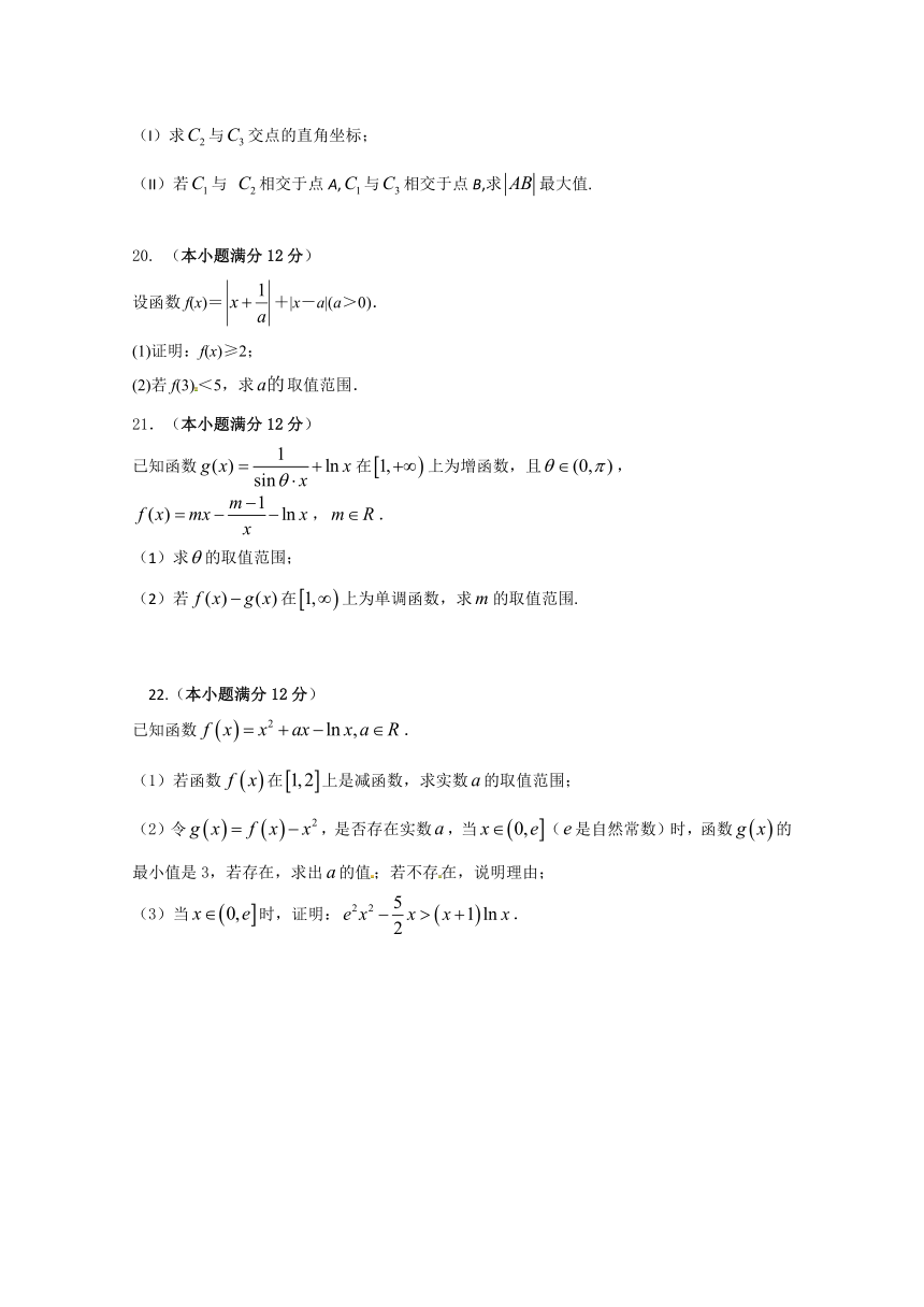 辽宁省沈阳市东北育才学校2017-2018学年高二下学期第二阶段考试数学（理）试题+Word版含答案