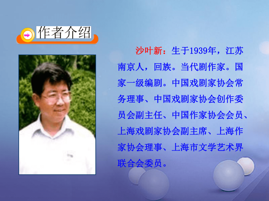 3陈毅市长课件