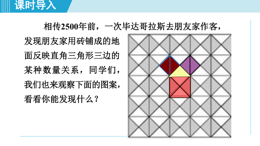 勾股定理地砖图片