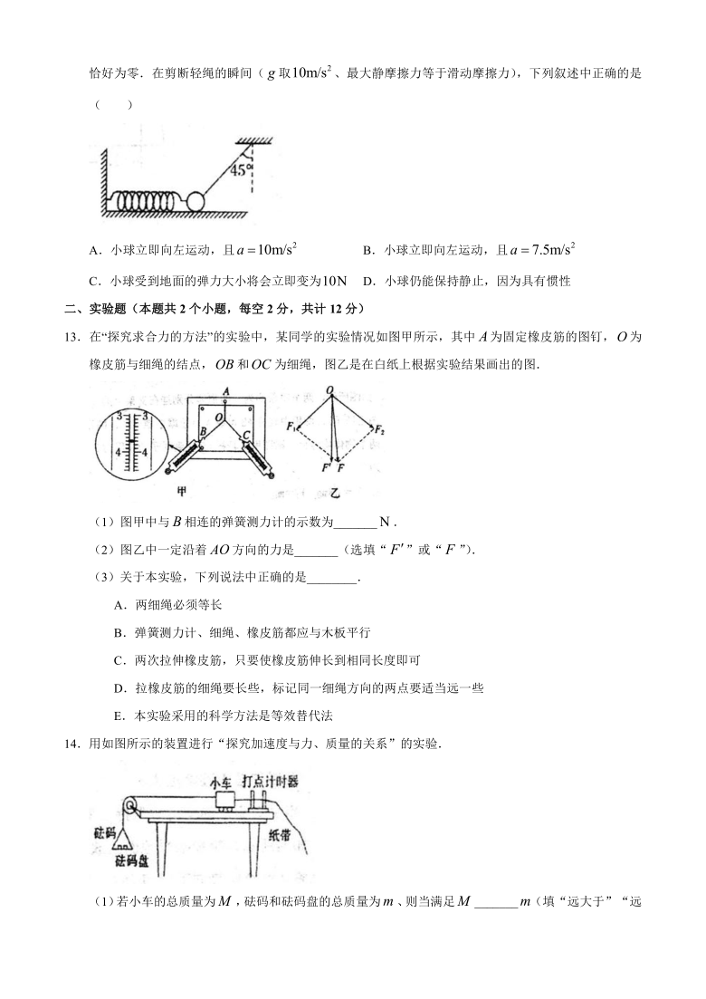 安徽省泗县第一高级中学2020-2021学年高一上学期第二次月考（12月）物理试题 Word版含答案