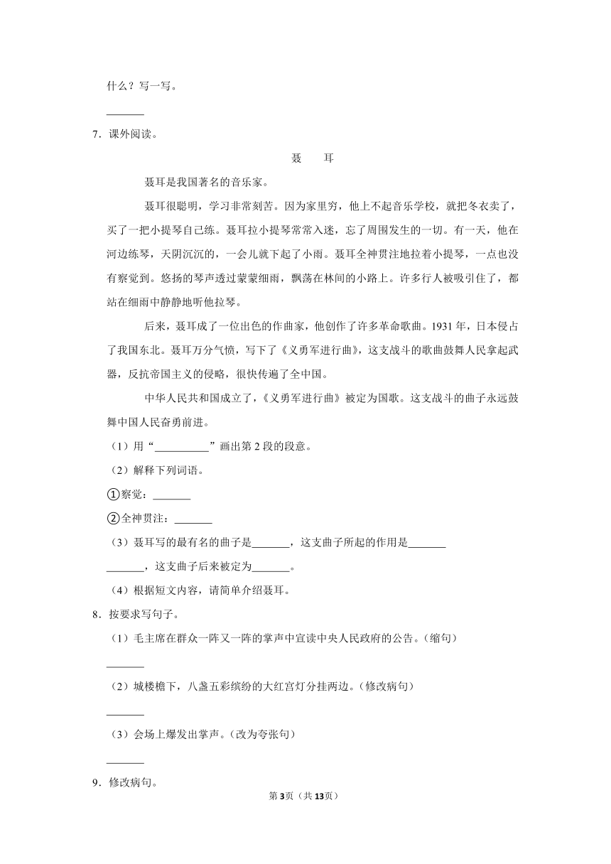 课件预览