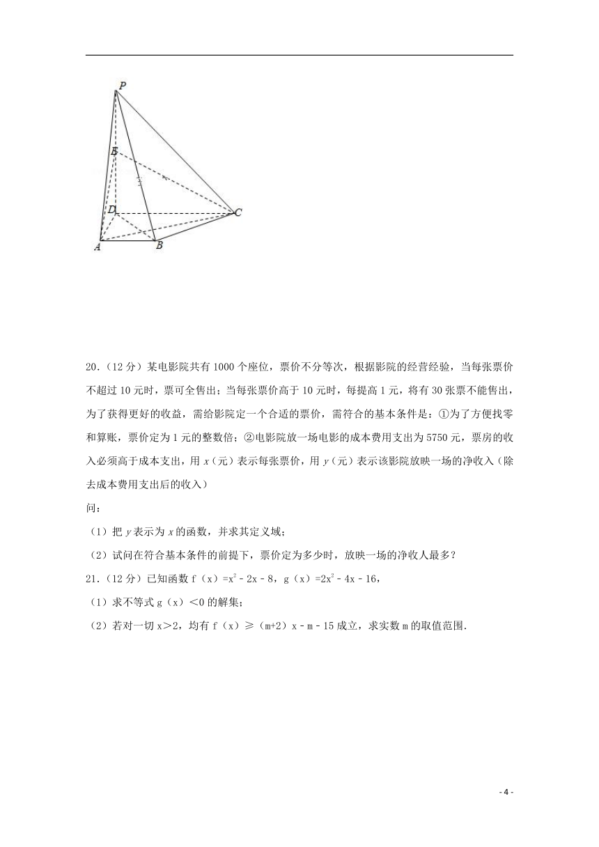 湖北省汉川二中2017-2018学年高一数学下学期期末考试试题