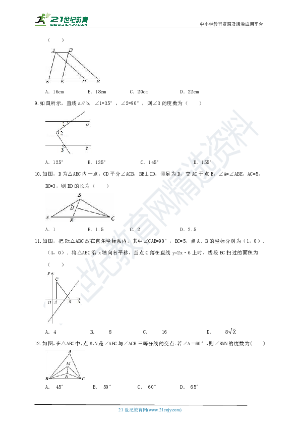 沪科版2018-2019学年度上学期八年级数学期末综合练习试题1（含解析）