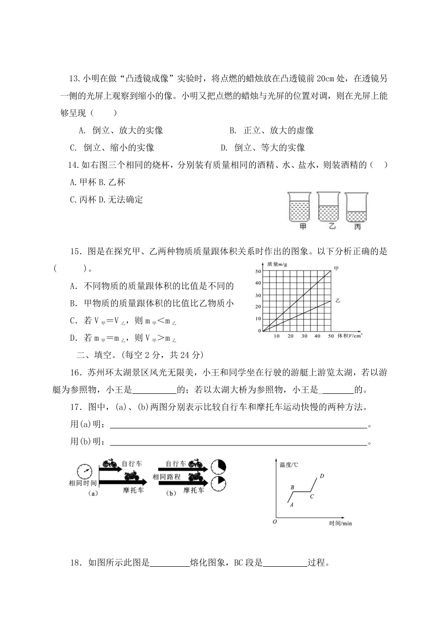 内蒙古翁牛特旗乌丹第六中学2017-2018学年八年级上学期期末考试物理试题