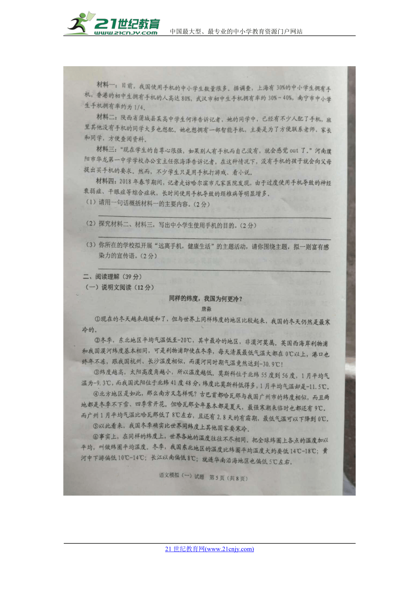 四川省广安市邻水县2018年高中阶段学校招生考试模拟考试语文试题（图片版，含答案）
