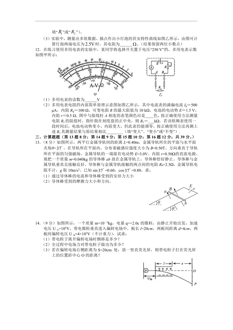 江西省南昌新建一中2020-2021学年高二第一学期12月第二次月考物理试卷 Word版含答案