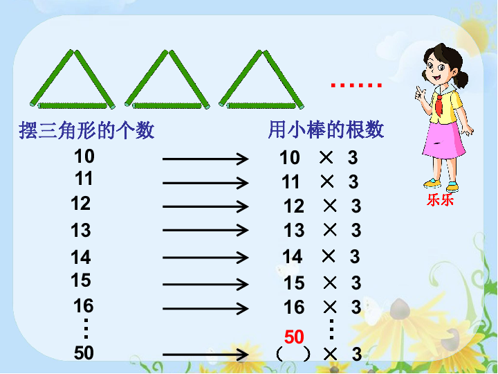 五年级上册数学8.1 用含有字母的式子表示简单的数量关系和公式课件苏教版(共26张PPT)