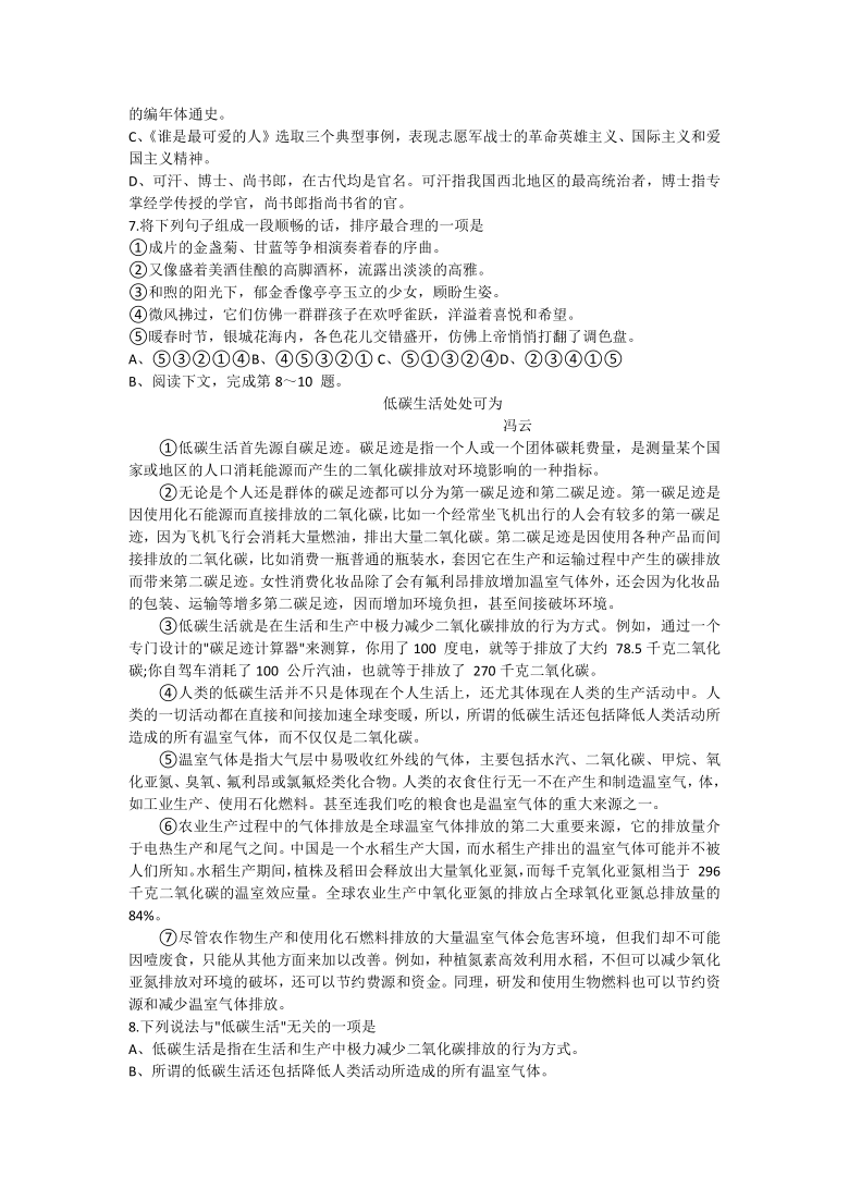 四川省广安市岳池县2020—2021学年七年级下学期期中考试语文试题（含答案）