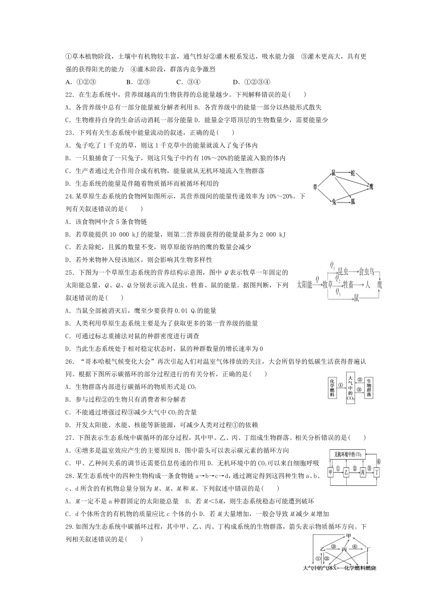 河北省张家口市万全县万全中学2016-2017学年高二下学期期初考试生物试题 Word版含答案