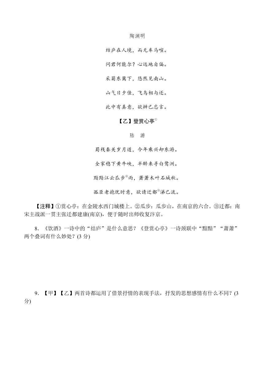 苏教版2017-2018学年第二学期九年级下册语文期中综合测试卷（含答案）