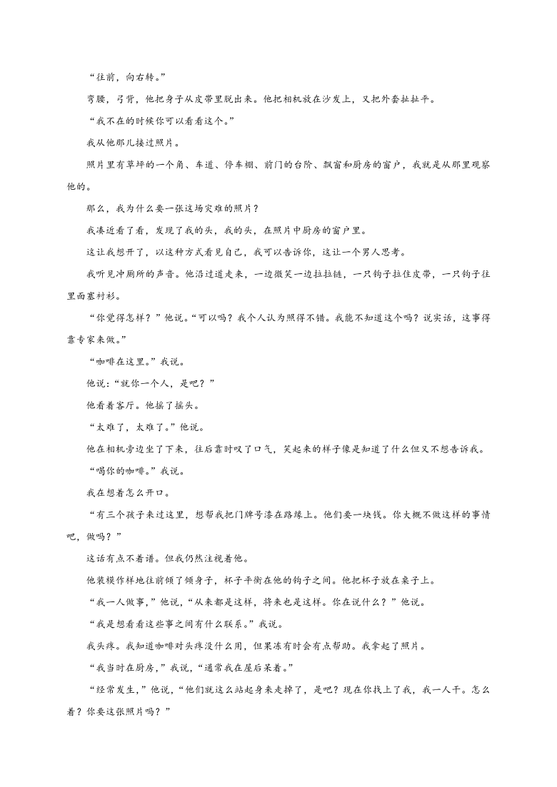 浙江省三校2021届高三下学期3月联考语文试题 Word版含解析