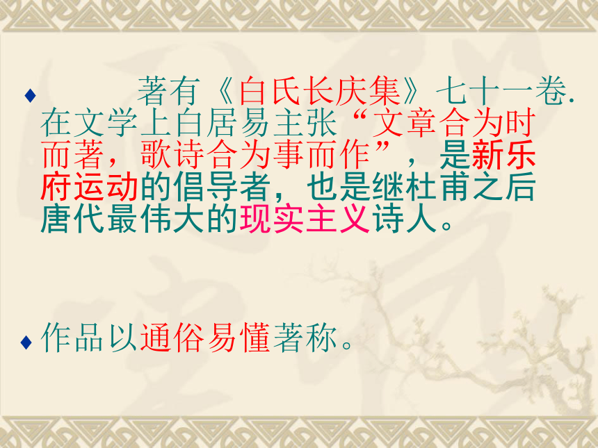 2020-2021学年高中语文部编版必修上册 第三单元8.3 琵琶行并序 课件（26张PPT）