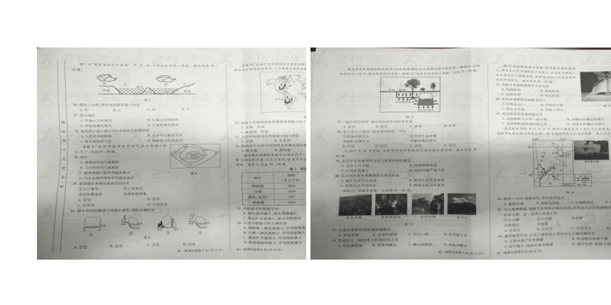 北京市大兴区2017-2018学年高一第一学期期末检测地理试卷（图片版无答案）