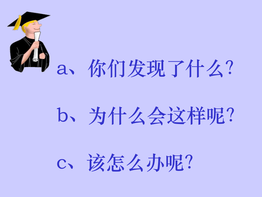 实施可持续发展战略  课件