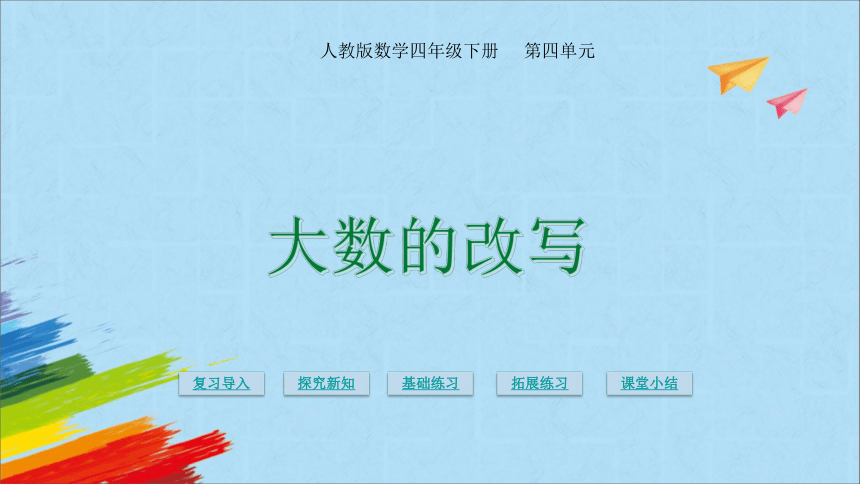 课件预览