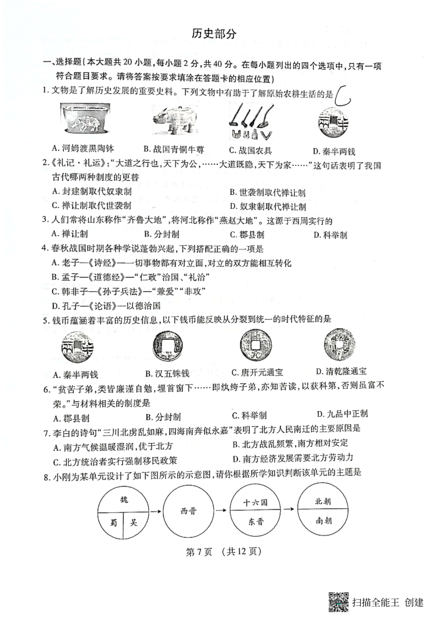 课件预览