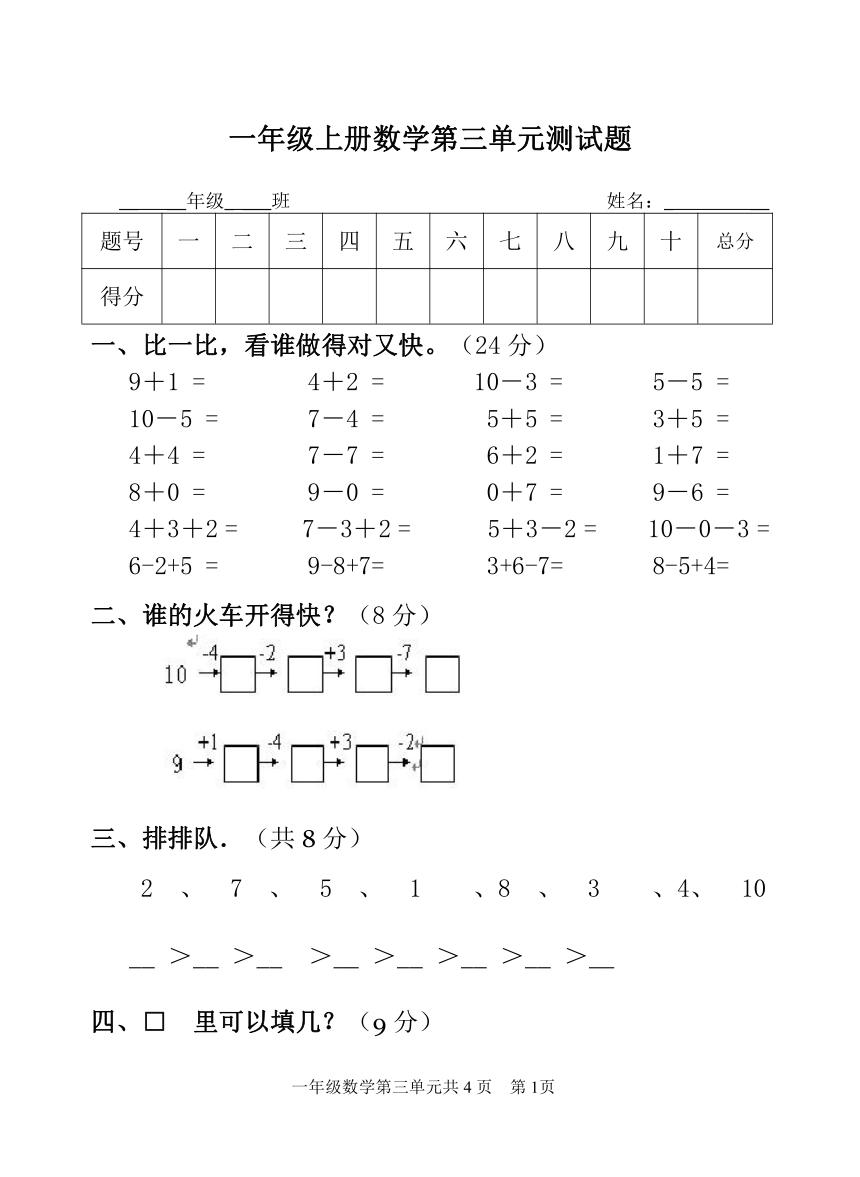 课件预览