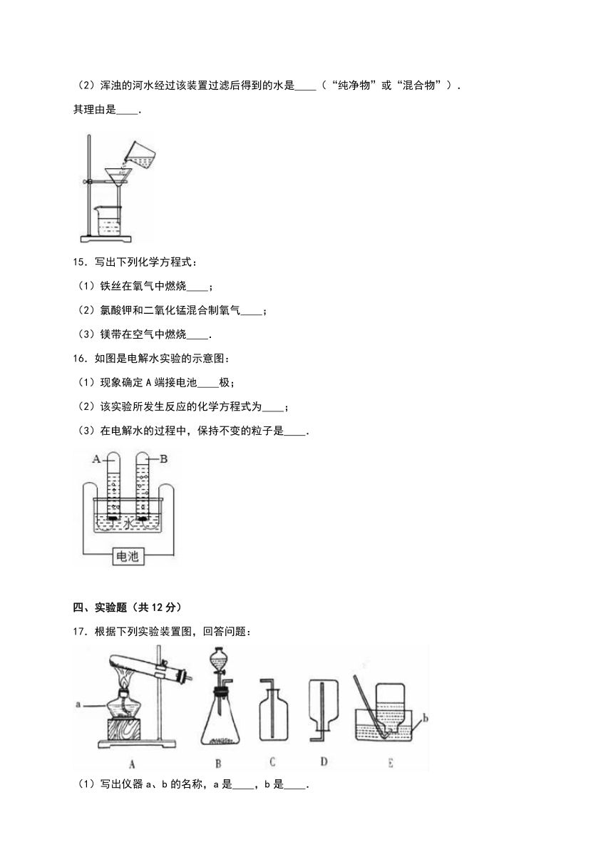 吉林省松原市宁江区2016-2017学年九年级（上）期中化学试卷（解析版）