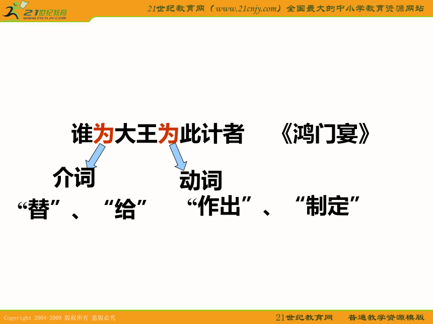 2010年高考天津卷语文复习精品课件系列（13）：文言虚词（共111张课件）