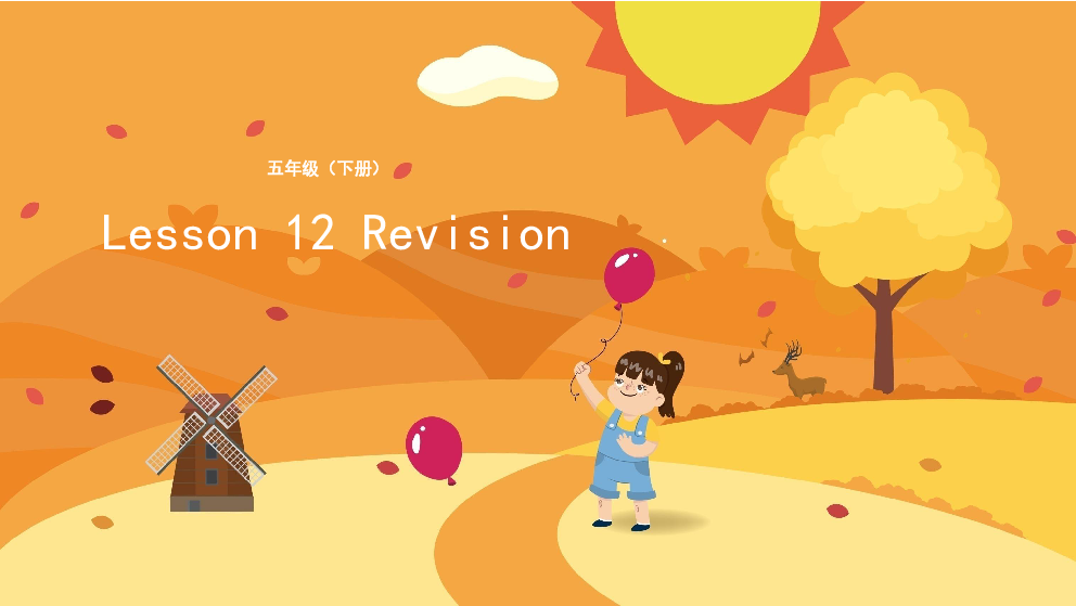 科普版五年级下册英语 Lesson 12 Revision Lesson 2 句型小练习课件(共24张PPT)