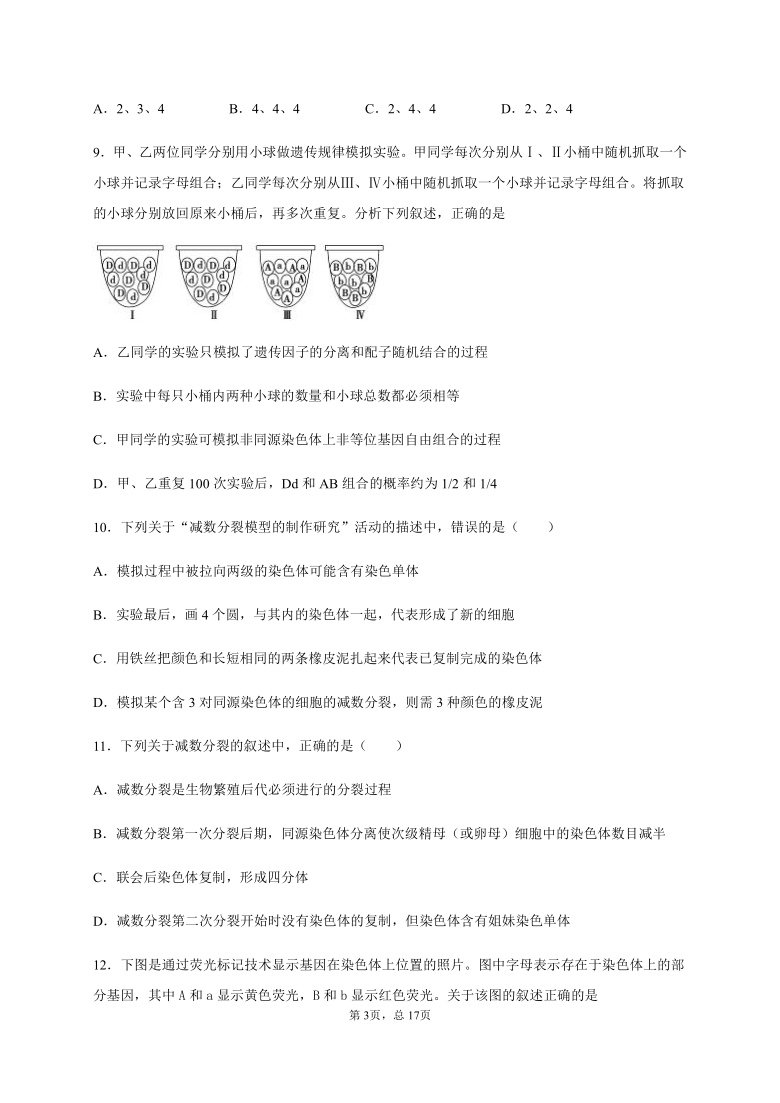 内蒙古赤峰市第二高级中学2020-2021学年高二上学期第二次月考（12月）生物试题  含答案