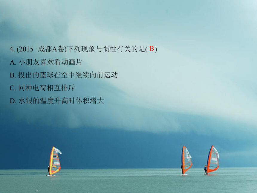 四川省2018年中考物理复习第9讲运动和力课件