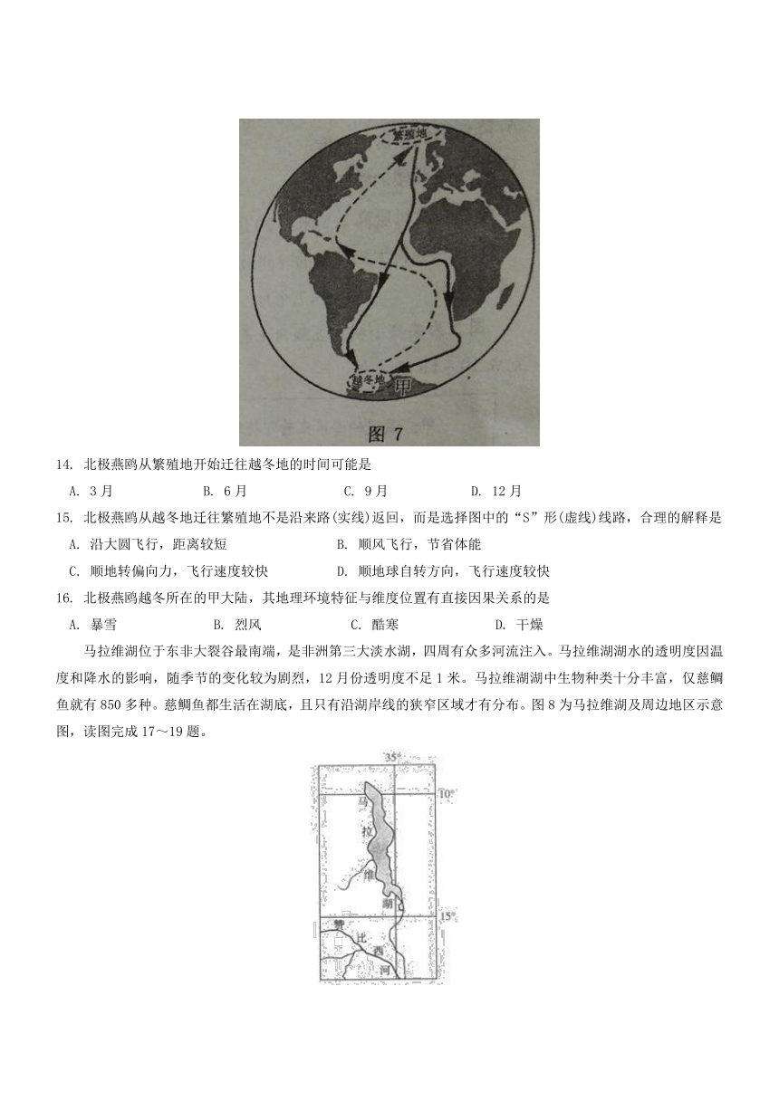 山东枣庄16-17学年高二下期末考试试题--地理