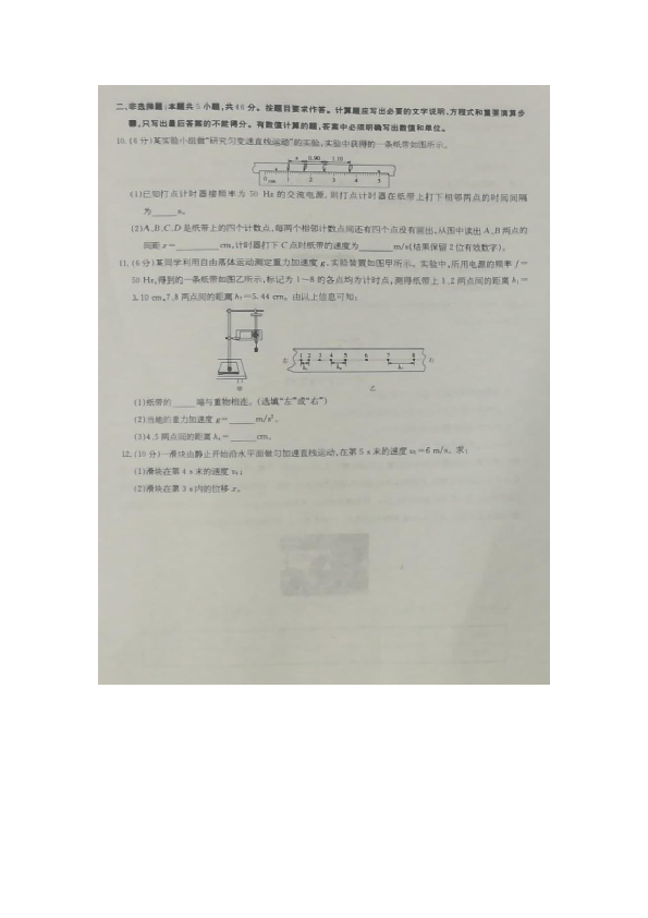 辽宁省朝阳市柳城高中2019-2020学年高一上学期期中考试物理试卷图片版含答案