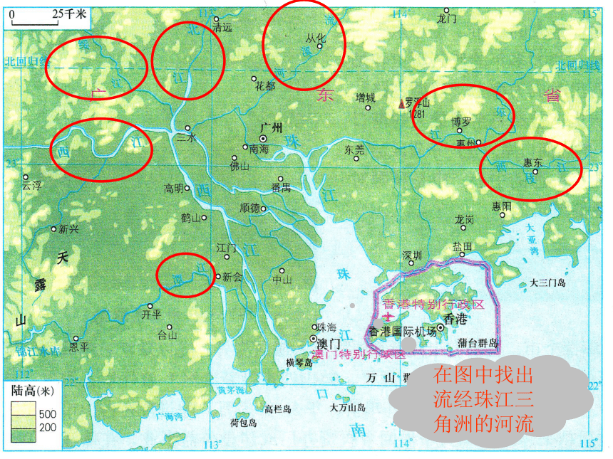 第一节 珠江三角洲-黄金三角