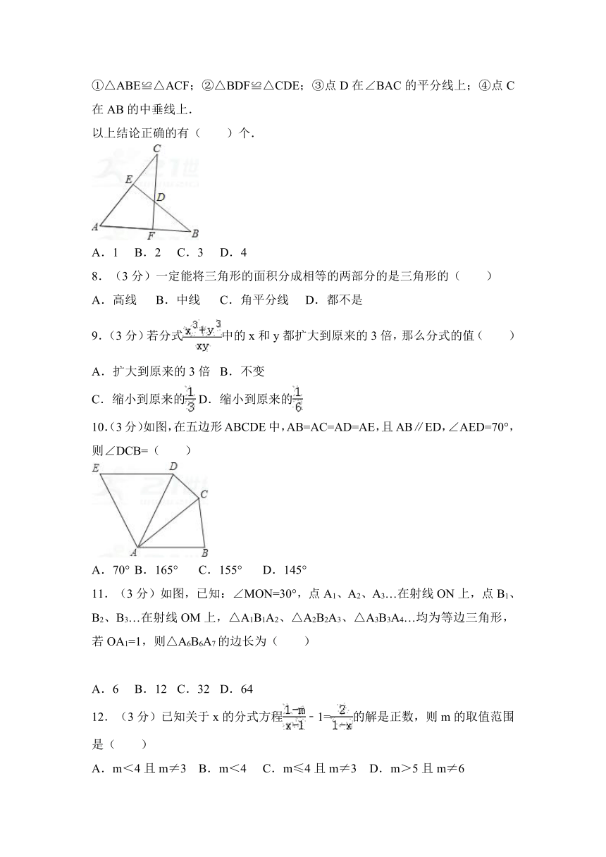 四川省德阳市中江县2017-2018学年八年级上期末数学原试卷+解析版（2份打包）