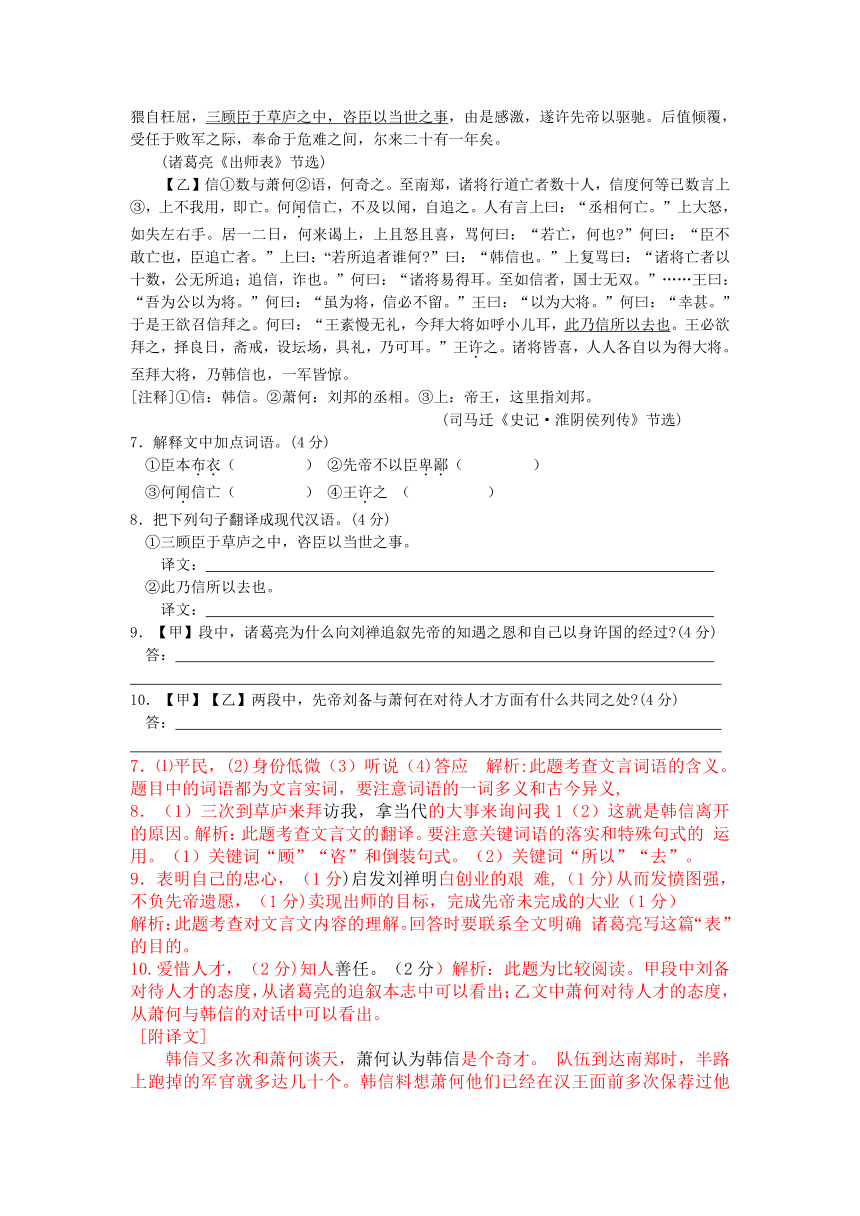 江苏省淮安市2015年中考语文试卷（word版 解析版）