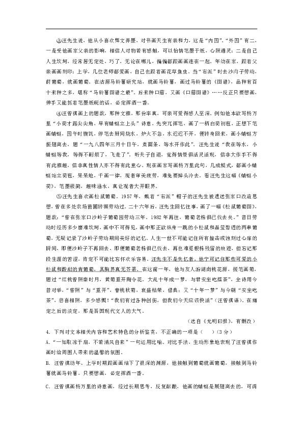 辽宁省凌源市2018-2019学年高一下学期3月语文抽测试题（含答案）