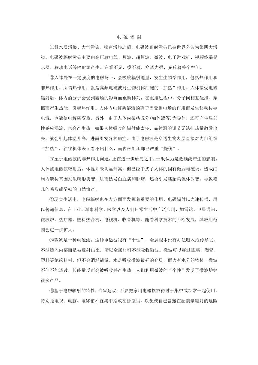 重庆市铜梁三中2014年中考适应性考试九年级语文2