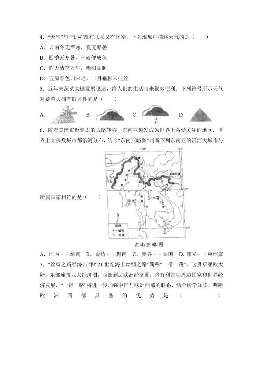 2017年内蒙古赤峰市中考地理试卷（解析版）