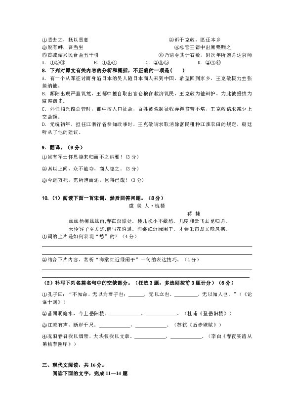 广东省江门市第一中学2016-2017学年高二下学期语文2月月考试题 Word版含答案