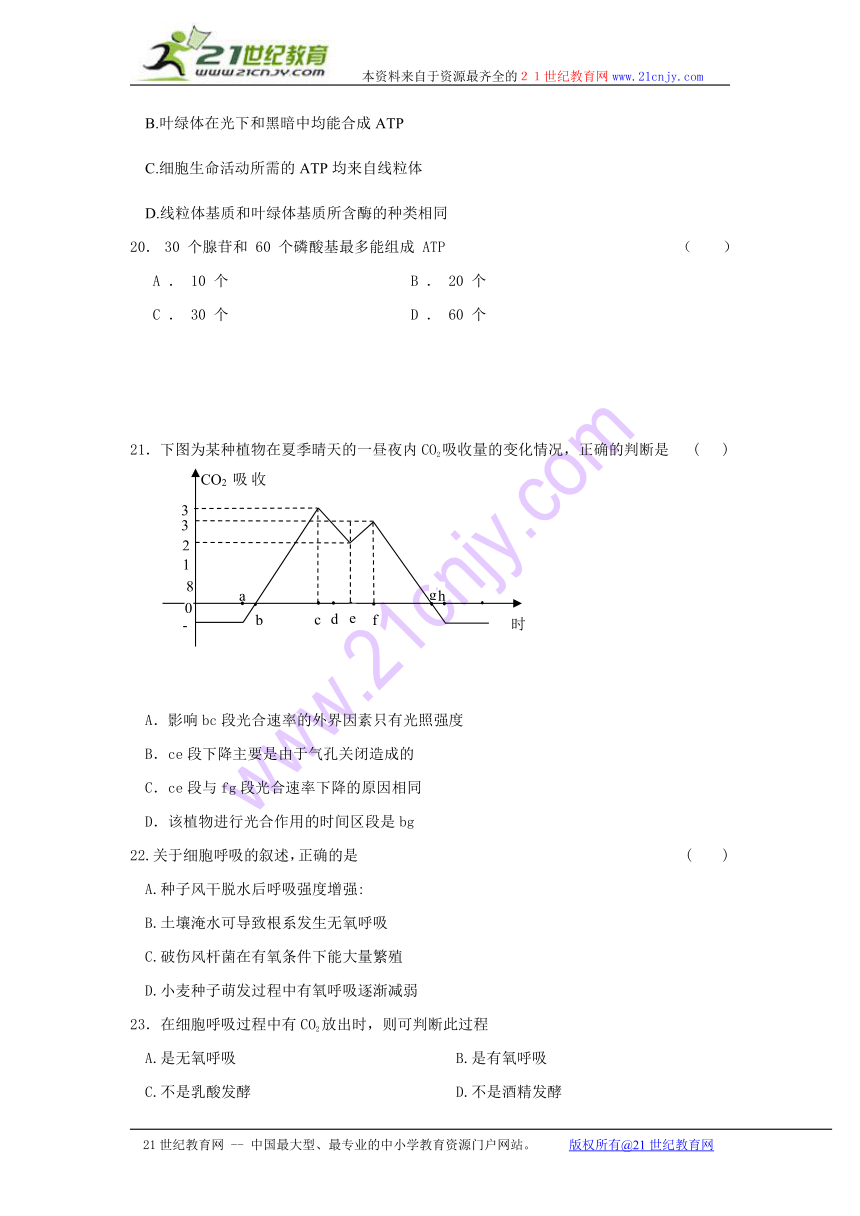 海南省三亚市第一中学2013-2014学年高一上学期期末考试生物试题A