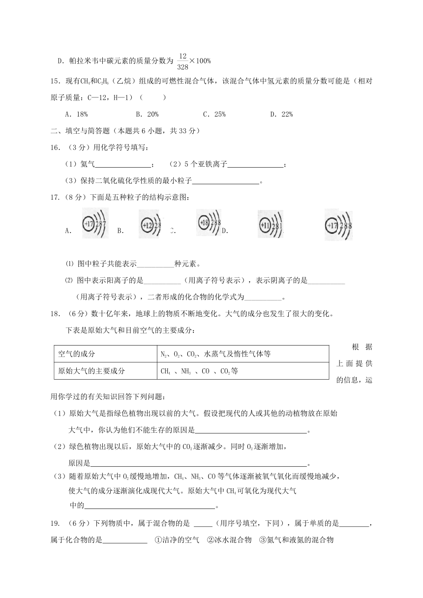 湖南省益阳市2017-2018学年度九年级化学上学期期中试题新人教版