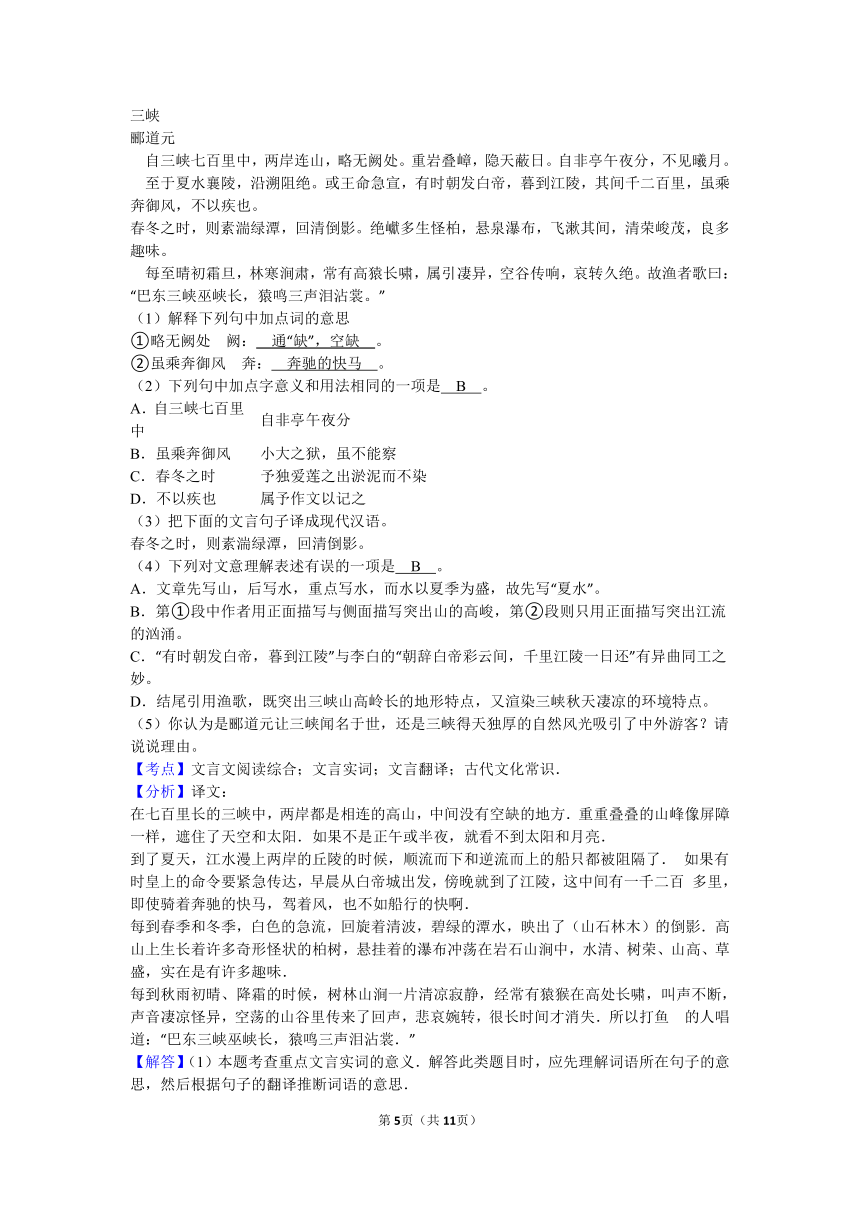 2016年云南省曲靖市中考语文试卷（解析版）