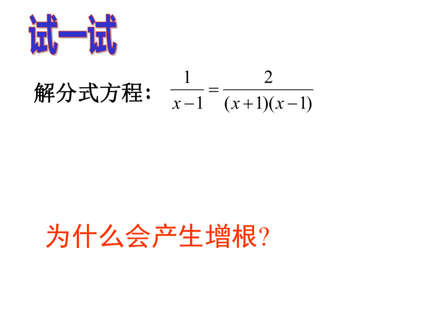 分式方程[下学期]