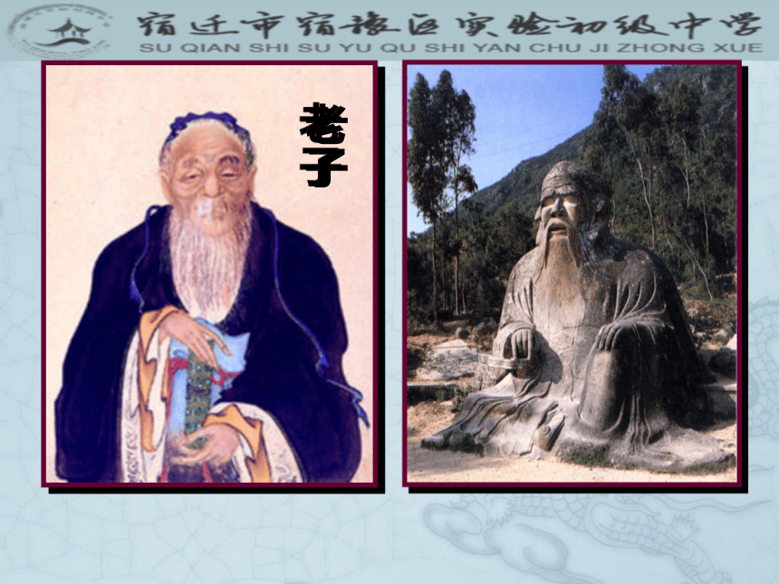 第19课 秦汉的宗教、史学和艺术 课件