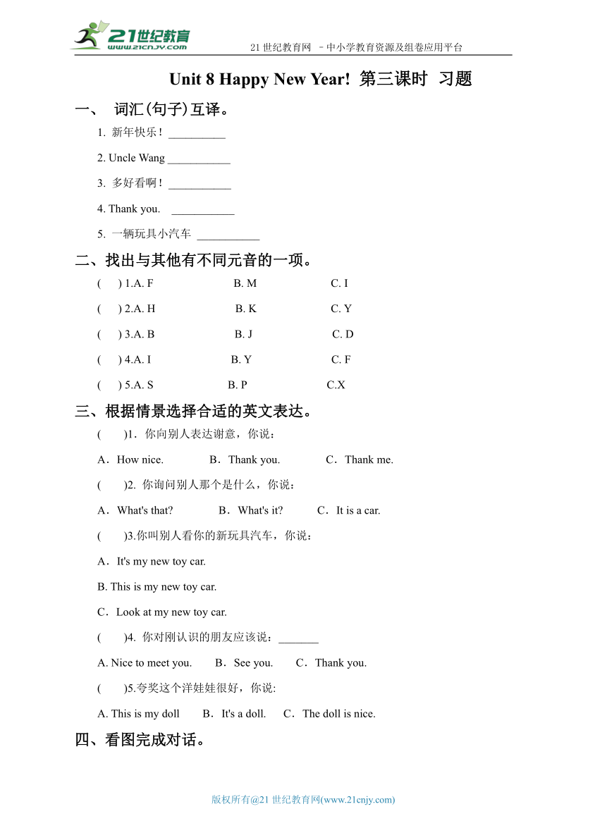 Unit 8 Happy New Year! 第三课时 Letter time& Checkout time 同步练习