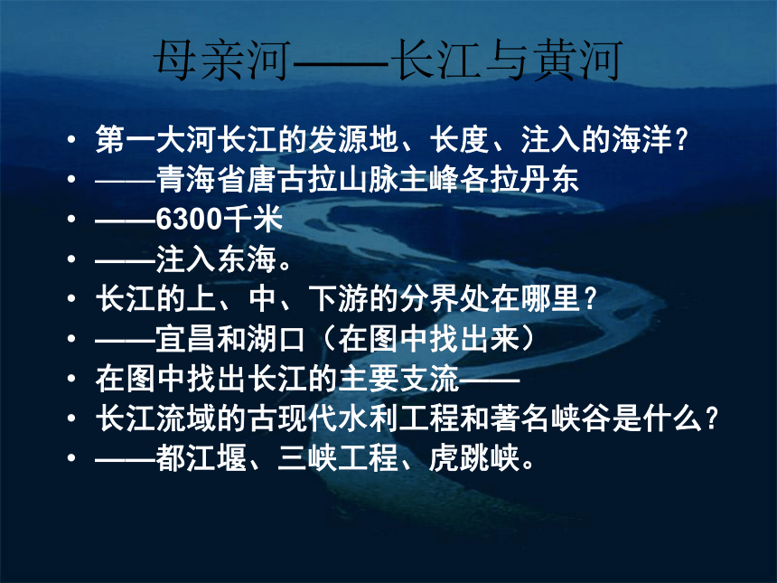 母亲河—长江