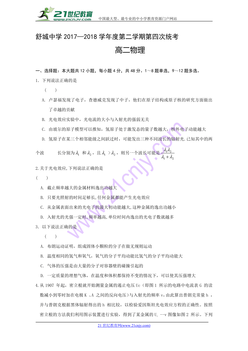 安徽省六安市舒城中学2017-2018学年高二5月（第四次）月考物理试题