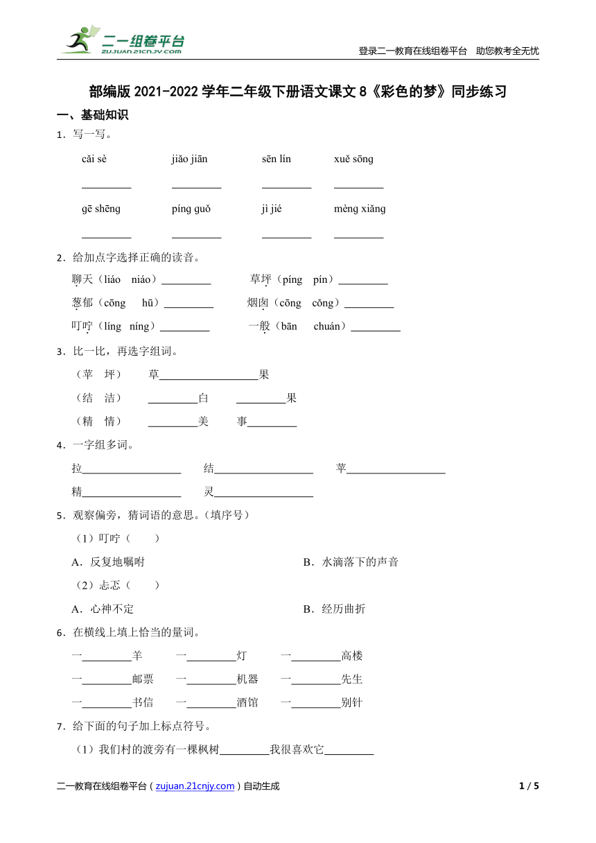 课件预览