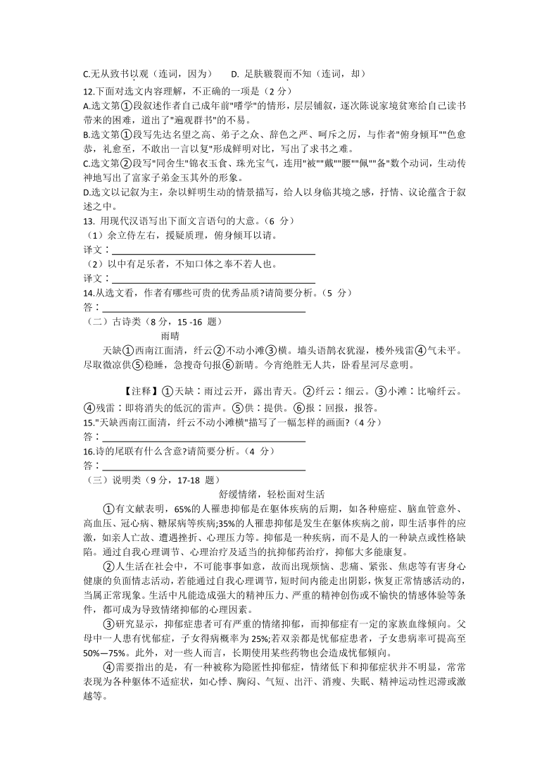 湖南省涟源市2020-2021学年九年级上学期期末质量检测语文试题(word版含答案)